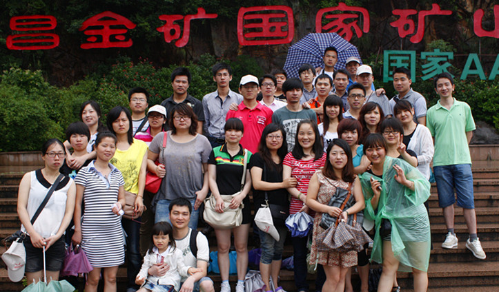 
                            遂昌二日游，友旺人在旅行中體會濃濃同事情