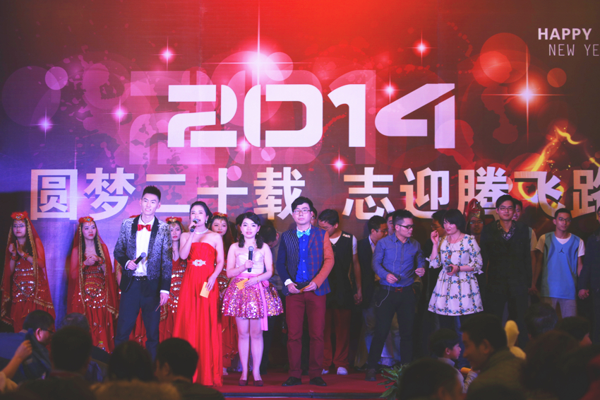 
                            圓夢二十載，志迎騰飛路——杭州友旺電子有限公司2013年終總結(jié)會，  2014新春晚會暨公司成立二十周年慶典活動圓滿成功
